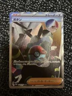 2026年最新】シャイニートレジャーexの人気アイテム - メルカリ