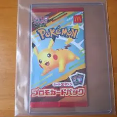 ポケモンカード】マクドナルド ピカチュウ プロモ 未開封 - メルカリ