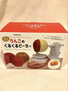 マクロス　ハンドルを回すだけ　りんごのくるくるピーラー　りんご・梨用のサムネイル