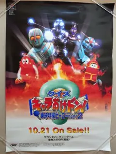 JR私鉄駅構内用の「劇場版サンダーバード」のポスター - 中古品② JR私鉄駅構内用の「劇場版サンダーバード」のポスター - 中古品②
