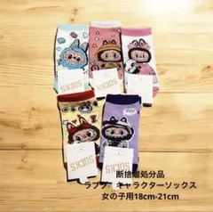 子ども用キャラクターソックス5点セット女の子用＆うるちゅるシール５枚セット付き