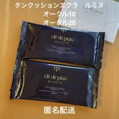 クレ・ド・ポー ボーテ タンクッションエクラ　ルミヌ　オークル10 オークル20