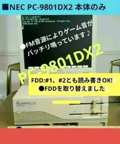 ◆NEC PC-9801DA2 動作品 5” 2ドライブとも読み書きOKです PC-9801DA/U2(NEC)の分解写真｜kzn その他