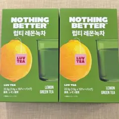 新品未開封ラブティーNOTHING BETTER レモン緑茶 2箱
