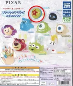 PIXAR ファッションリング