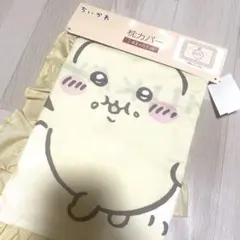【新品】ちいかわ 枕カバーフリル イエロー　うさぎ　しまむら