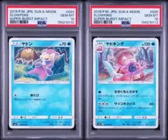 連番 PSA10 ヤドン 超爆インパクト 024/095 こみやトモカズ - メルカリ