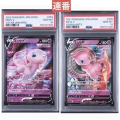 【PSA10】ミュウツーGX RR 036/114 ポケモンカード 鑑定品 PSA10】ミュウツーGX RR 036/114 ポケモンカード 鑑定品 - メルカリ