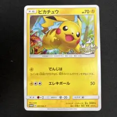 ピカチュウ P サン&ムーン 「トイザらス限定 GXスターターセット」 キラ … ピカチュウ P サン&ムーン 「トイザらス限定 GXスターターセット