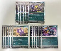 ポケモンカード インフェルノX ストリンダー進化ライン ハブネーク 6枚セット