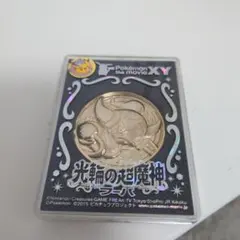 2026年最新】ポケモン 映画 メダルの人気アイテム - メルカリ