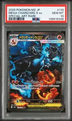 2026年最新】リザードンx psa10の人気アイテム - メルカリ