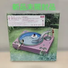 瞳へ落ちるよレコード　初回限定盤CD＋2DVD