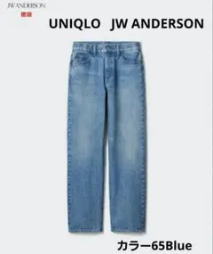 ユニクロ JW ANDERSON　ストレートジーンズ　25サイズ　美品