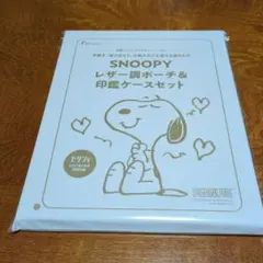 スヌーピーグッズ　ポーチ.印鑑ケース