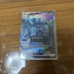 グソクムシャex SAR スカーレット&バイオレット 拡張パック 古代の咆哮 …のサムネイル