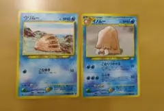 ポケモンカード 旧裏　ウリムー 　イノムー2枚セット