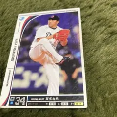 オーナーズリーグカード