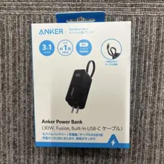 美品Anker Power Bank 30W USB-C ケーブル一体型即日発送のサムネイル