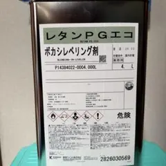 関西ペイント レタンPGエコ ボカシレベリング剤 4Lのサムネイル
