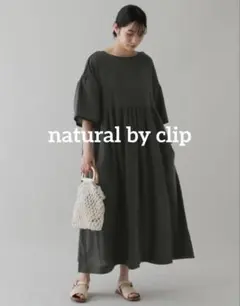 ＜natural by clip＞リネンコットン配色ワンピース