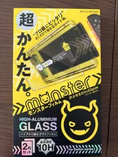 Switch2 モンスターフィルム 1枚 画面保護フィルム