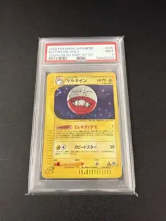 PSA鑑定品-MINT10]ポケモンカード ビリリダマ033/092 - メルカリ
