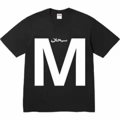 2026年最新】supreme アラビア語の人気アイテム - メルカリ