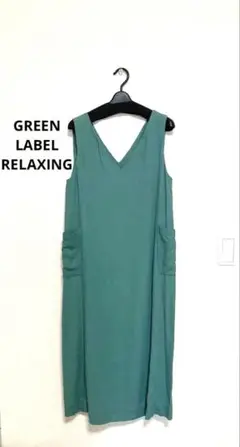 【Green label relaxing】リネンジャンパースカート