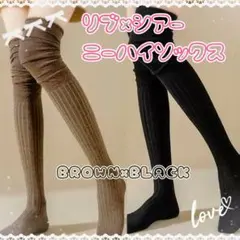 2足セット ルーズソックス ニーハイソックス オーバーニー リブ シアー