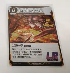 2026年最新】虫神器 5弾の人気アイテム - メルカリ