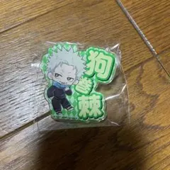 呪術廻戦　狗巻棘　ネームバッジ