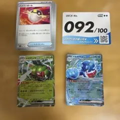 スタートデッキ100 No.30ミラー No.81 No.92 まとめ売り - メルカリ