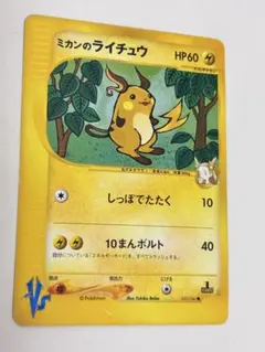 2025年最新】ライチュウ eカードの人気アイテム - メルカリ