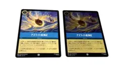 アズライト航海記