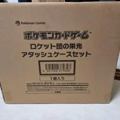 2026年最新】ロケット団の栄光の人気アイテム - メルカリ