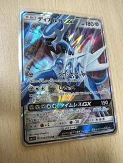 ディアルガGX RR SM5S 045/066 - メルカリ