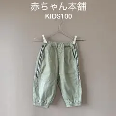 【赤ちゃん本舗】KIDS100　カーキ　カジュアルパンツ　ジャガーパンツ　子供服のサムネイル