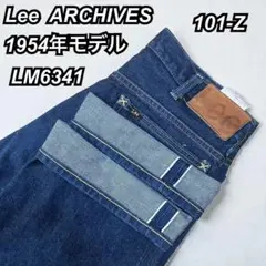 【希少品】Lee ARCHIVES WWII 101B 1943 大戦モデル 希少品】Lee ARCHIVES WWII 101B 1943 大戦モデル - メルカリ