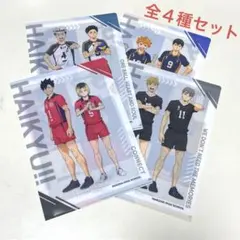 ハイキュー!! クリアファイル　全４種コンプリートセット　くら寿司