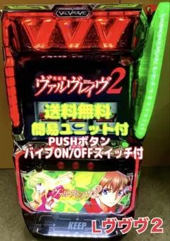 2026年最新】ヴァルヴレイヴ実機の人気アイテム - メルカリ