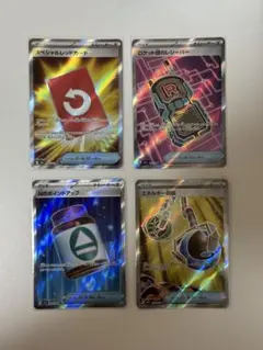 ポケモンカード グッズ　SR 4枚　セットのサムネイル