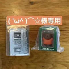 ミッフィー　ミニチュアパッケージチャーム　miffy ガチャガチャ