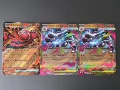 オドリドリex メガリザードンXex RRセット