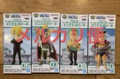 ワーコレ　エニエスロビー 2 サンジ　そげキング　ゾロ　フランキー　4体セット