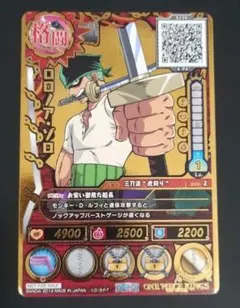 ゾロ ワンピースキングス 公式大会限定 プロモ 非売品 NOT FOR SALE