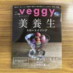 veggy vol.108
