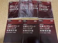 2025年最新】計算コンプリートトレーニングの人気アイテム - メルカリ