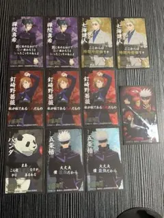 呪術廻戦　ばかうけ