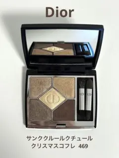 Dior サンククルール クチュール 469 アトリエ オブドリームズ